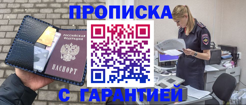 миграционный учет в Ростове-на-Дону