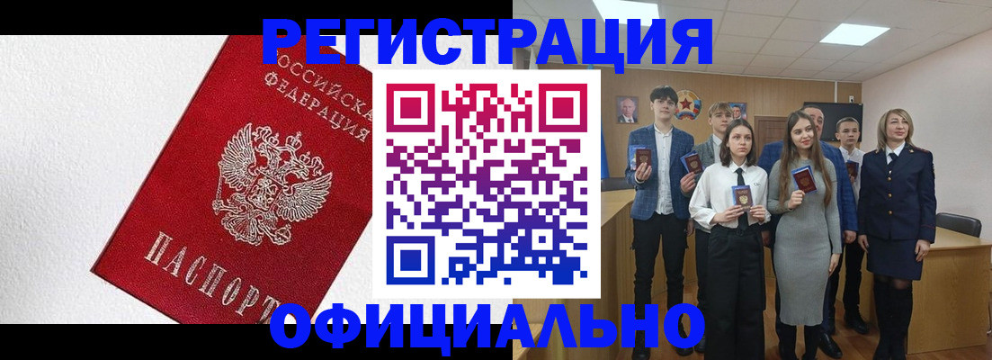 регистрация для школы в Ростове-на-Дону