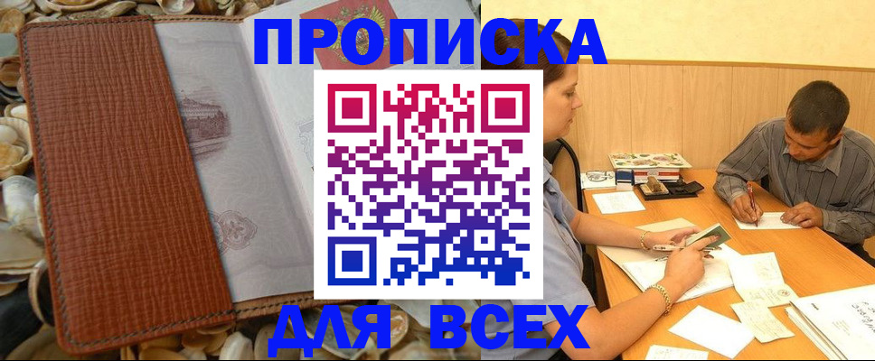 временная регистрация гарантия в Ростове-на-Дону