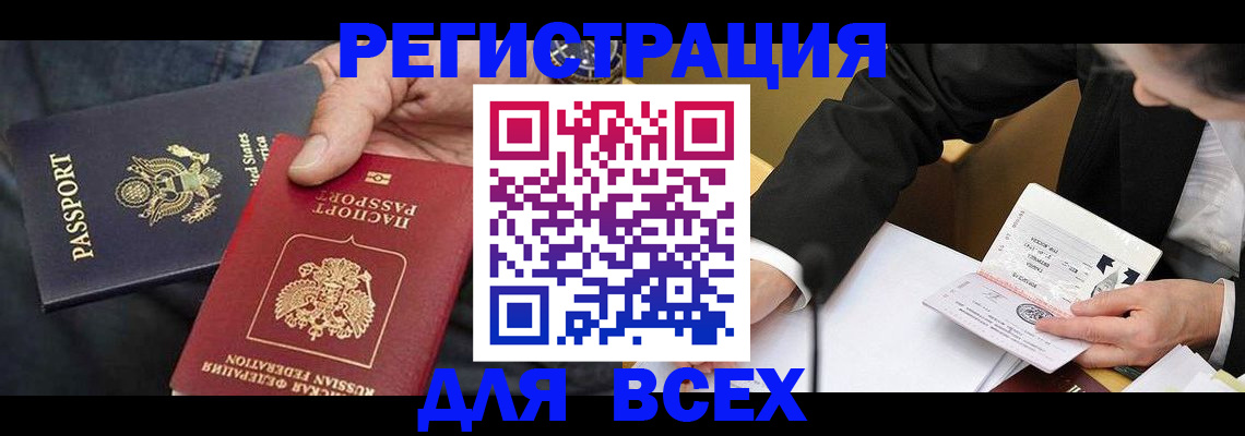 временная регистрация недорого в Ростове-на-Дону