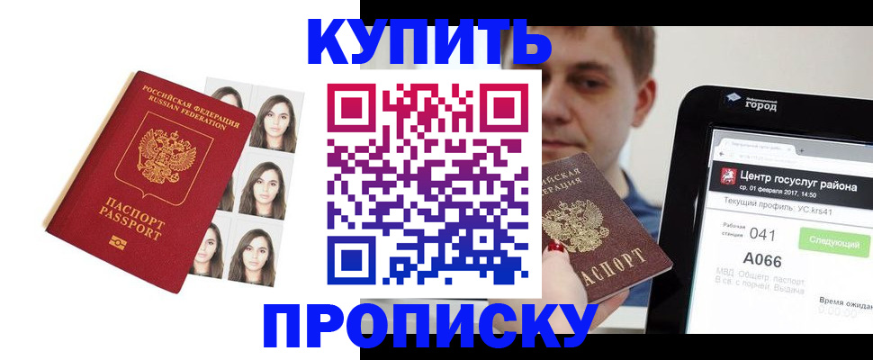 прописка иностранных граждан в Ростове-на-Дону