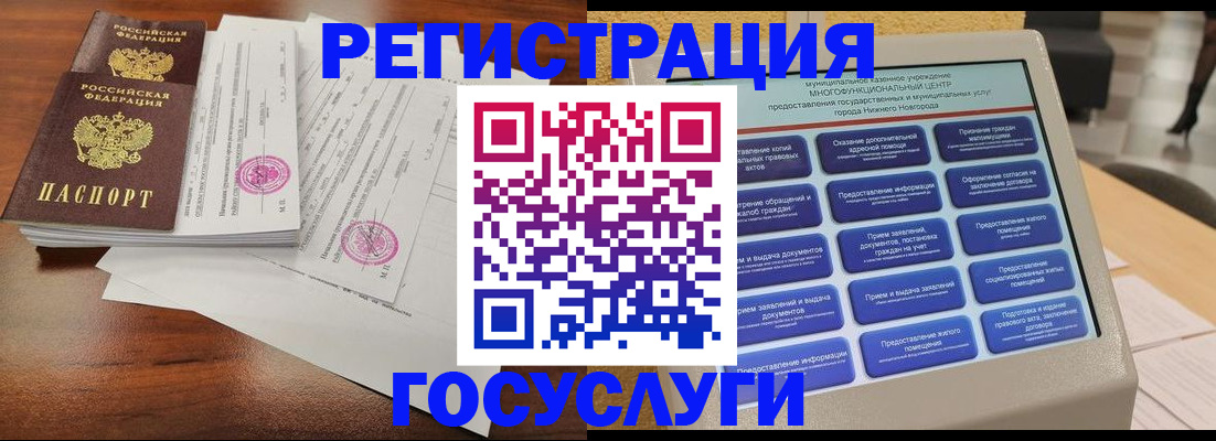 купить прописку в Ростове-на-Дону