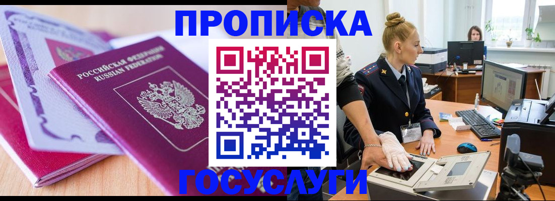 где прописаться в Ростове-на-Дону