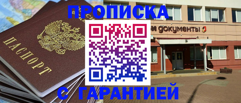 временная регистрация законно в Ростове-на-Дону