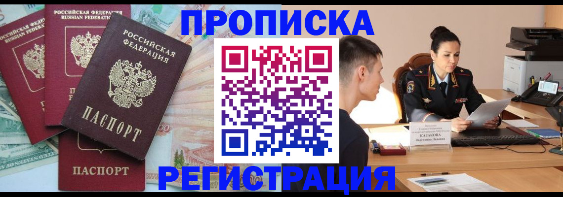 временная регистрация в квартире в Ростове-на-Дону