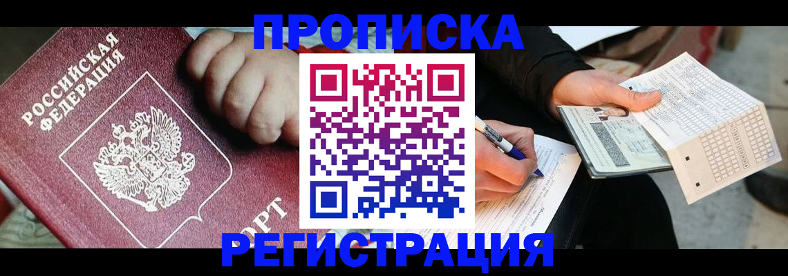 временная регистрация поиск в Ростове-на-Дону