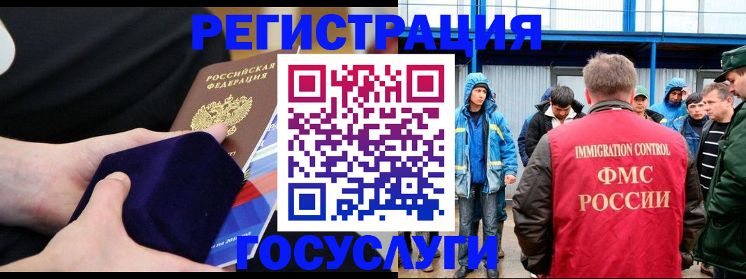 временная регистрация поиск в Ростове-на-Дону